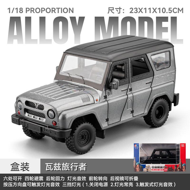 新款车致1:18瓦兹旅行者越野车转向四轮避震合金车声光仿真车模型