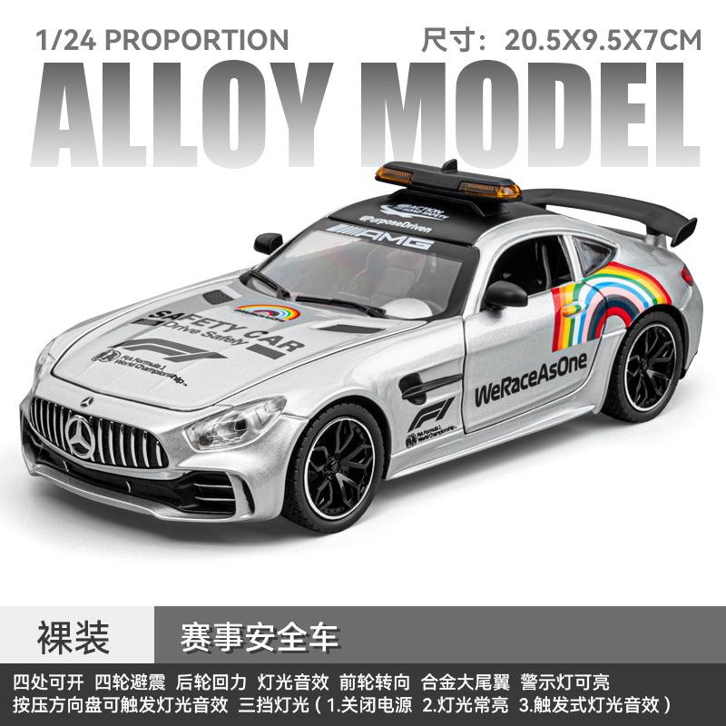 新款 车致1:24 赛事安全车四轮避震仿真合金车声光汽车模型