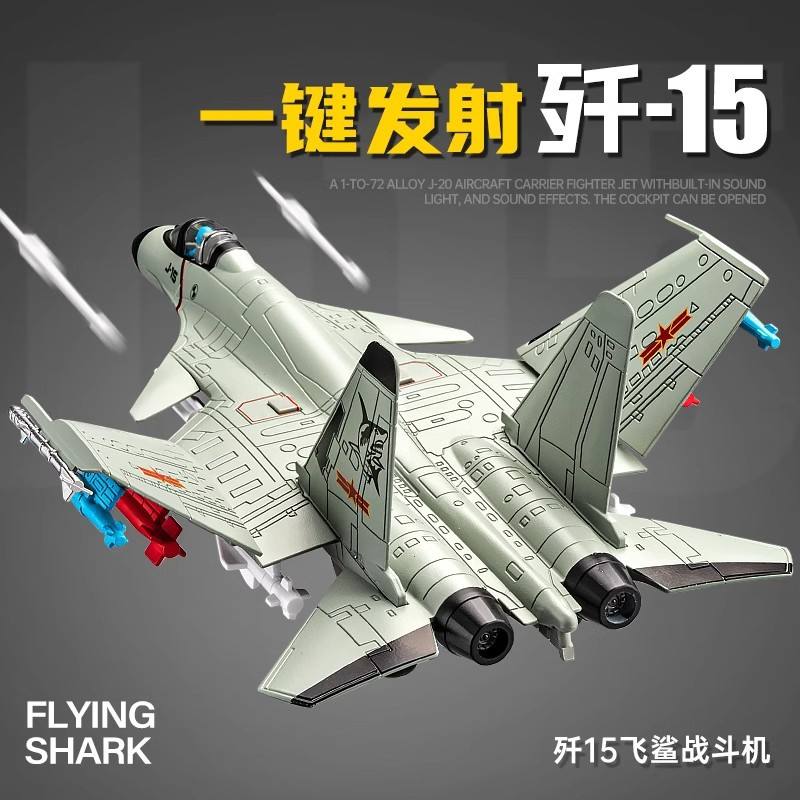 新款大号1:89 歼15战斗机J20合金模型歼31摆件航空飞机导弹可发射