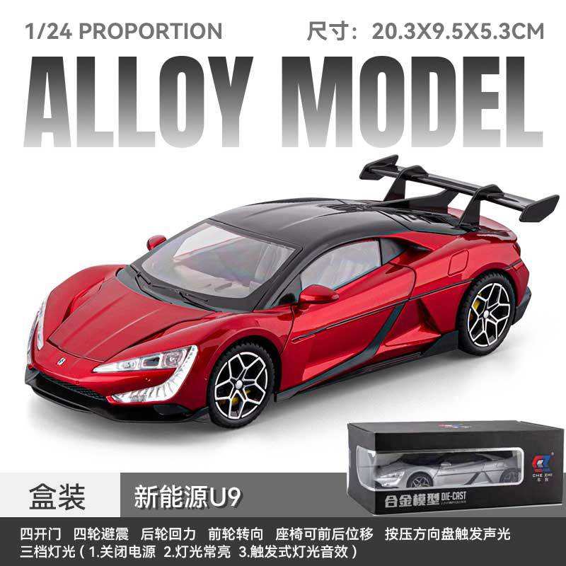新款 1:24仰望U9合金声光六开门仿真汽车模型儿童玩具车