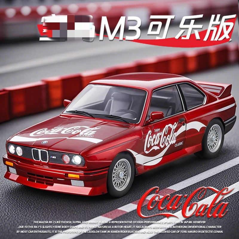 新款1:24宝玛M3可乐版合金车模型仿真跑车摆件儿童玩具小汽车