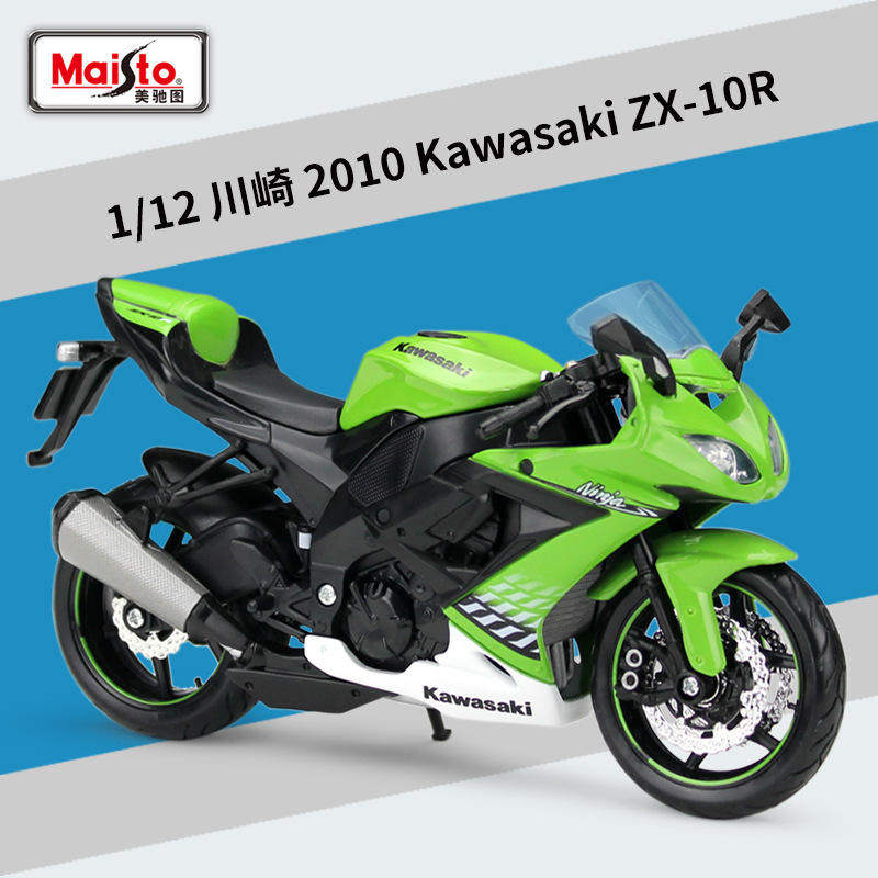 美驰图1:12川崎忍者Kawasaki Ninja ZX10R公路摩托车仿真合金模型