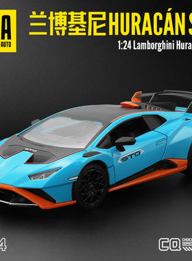 新款 CCA1/24兰博STO合金汽车模型仿真跑车声光玩具赛车大牛盒装