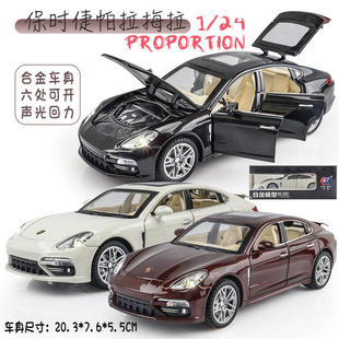 车致1:24帕纳梅拉汽车模型仿真合金车轿车跑车装饰摆件男孩玩具车