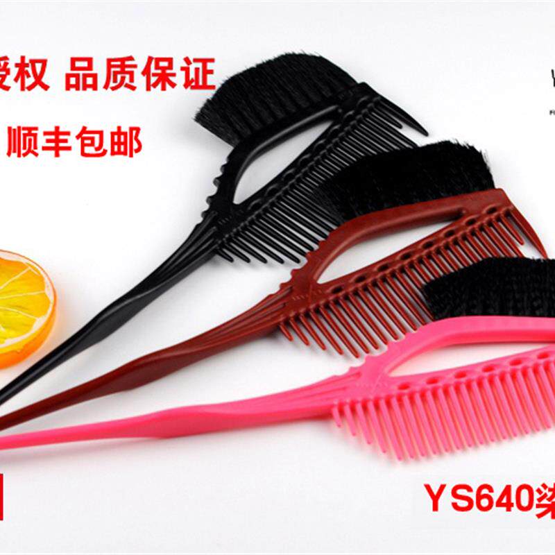 进口PARK染发梳子刷子-640工具专用挑染色彩专用梳