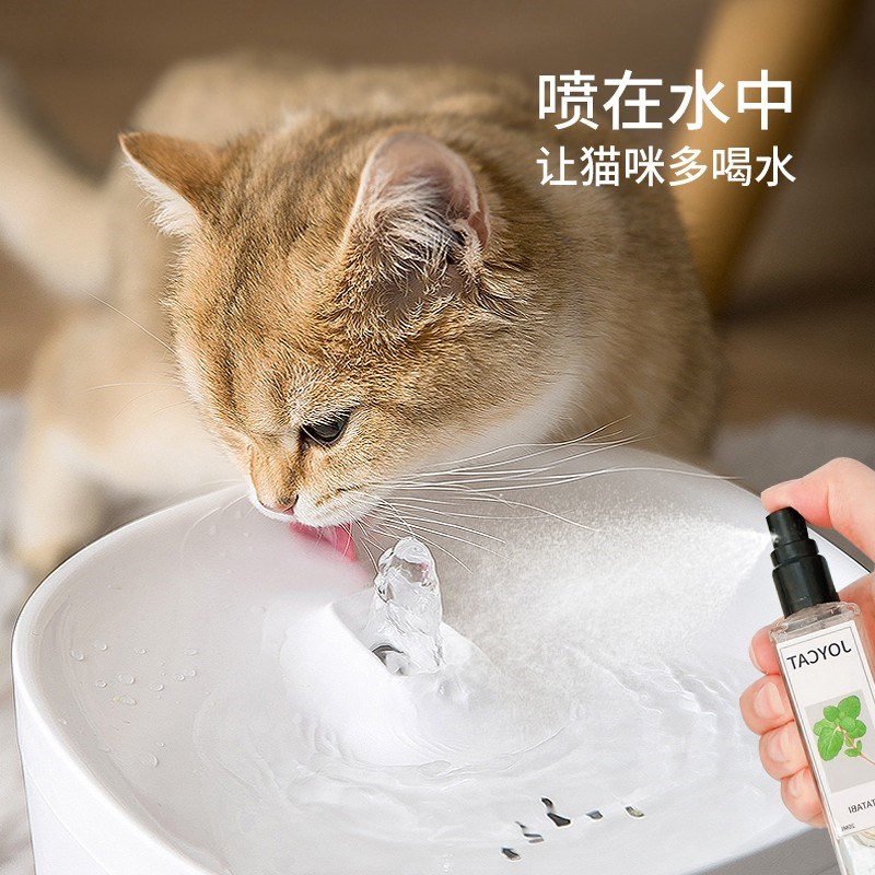 猫猫木天蓼喷剂喵喵快乐水养宠装备植物提L取喷雾舒缓情绪逗猫撸