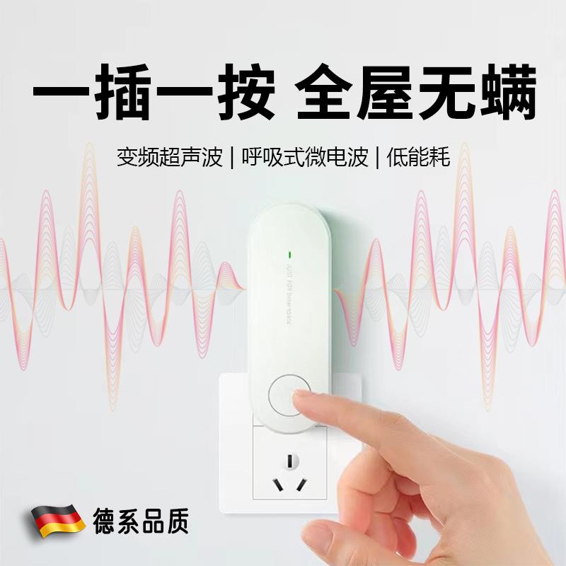 全屋超声波除螨仪家用床上除螨虫驱螨自动灭杀螨虫小型静音除螨器图片