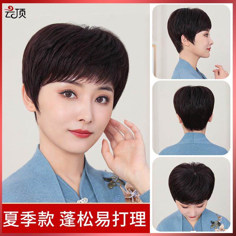 假发女士短发中老年真发短长直发自然老年人化疗妈妈头套染发