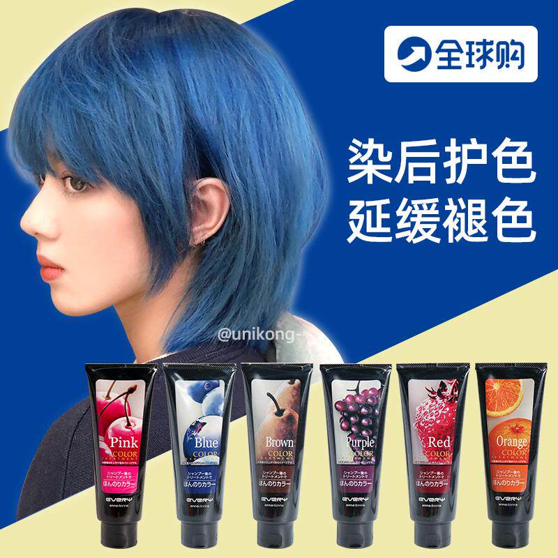 染发护发素膏every护色染色固色锁色补色非洗发水