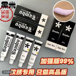 黑米加强99%舒缓膏纹绣专用外敷纹眉舒缓眉眼唇通用脸部水光小白