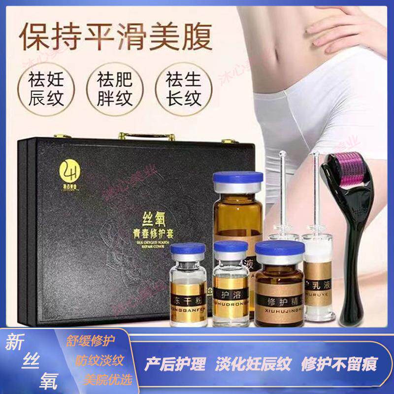 祛除妊辰纹产后修护霜淡化疤痕肥胖纹大腿生长纹紧致肚子素形套盒