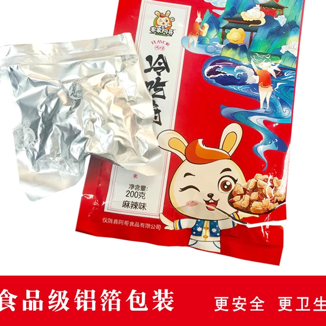 即食袋装小吃办公室私房菜