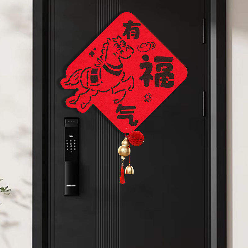 新年创意毛毡福字门贴2026马年新款春节过年大门装饰过年用品年货