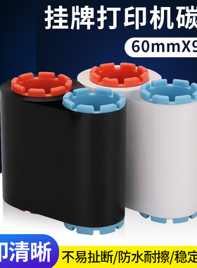 HITI CS200E证卡打印机色带证件制卡机碳带硕方工牌门禁校园卡PVC