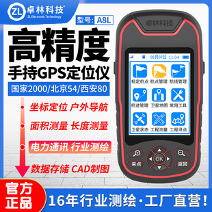 手持GPS经纬度定位北斗户外导航高精度厘米rtk工程坐标放样测量仪