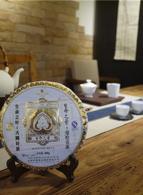 七年曼松贡茶则道生命之叶古树
