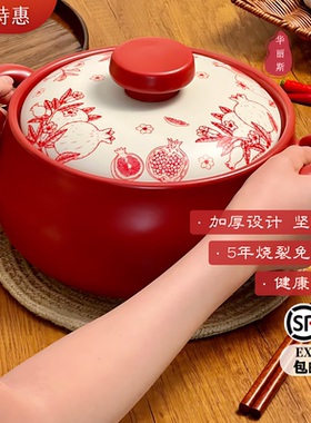 华丽斯红陶砂锅炖肉焖饭干烧不裂