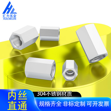 304/316不锈钢加厚内丝直通接头六角内螺纹1/81/43/81/23/42分