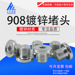 镀锌内六角法兰面堵头带边管堵螺塞油塞英制螺堵G1/8G1/4G3/8G1/2