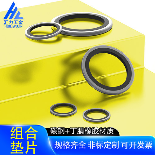 堵头组合垫片密封垫片油管
