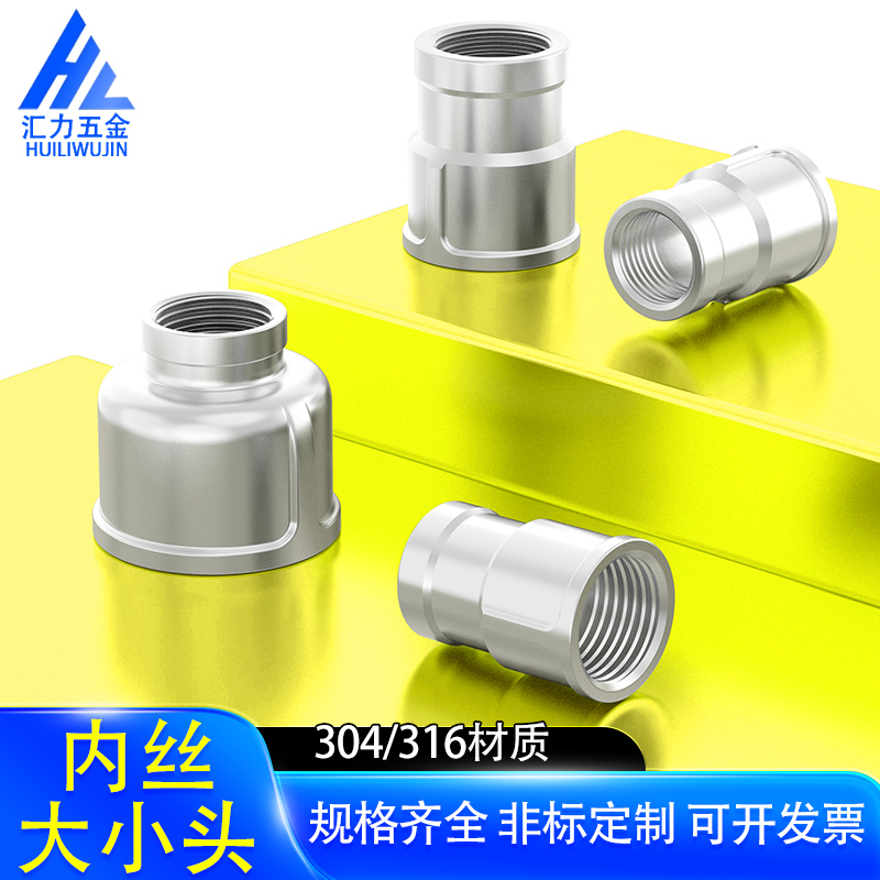 304/316L不锈钢内丝大小头变径内丝直接管古内丝转接头4分6分1寸