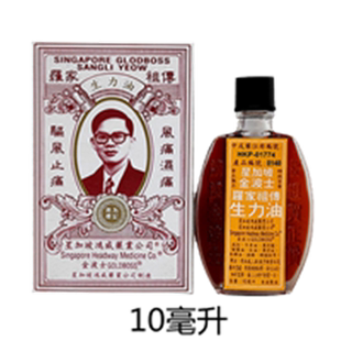 星加坡金波士罗家强力生力油