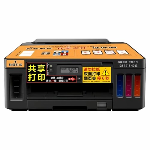 手机自助24小时无人自助打印机