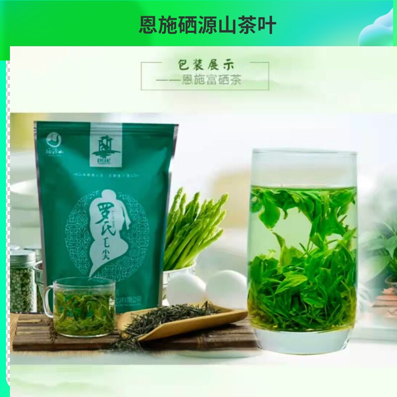 毛尖2024正宗富硒高山茶叶新茶雀舌特色产区绿茶恩施玉露炒青绿茶