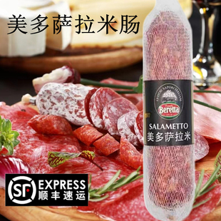 西班牙萨拉米香肠意大利意式腊肠即食beretta火腿萨拉米肠salami