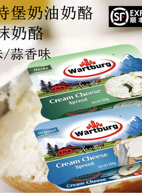 沃特堡wartburg蒜香原味涂抹奶油干酪150g奥利地进口奶酪早餐面包