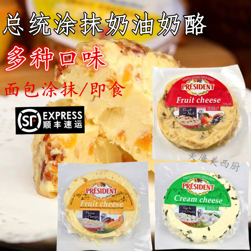 甜瓜芒果水果奶酪涂抹奶酪图片
