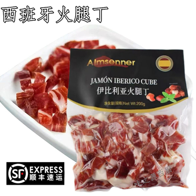 西班牙火腿塞拉诺即食jamon