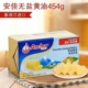 安佳黄油淡味454g 227g进口动物奶油块烘焙家用食用煎牛排面包用