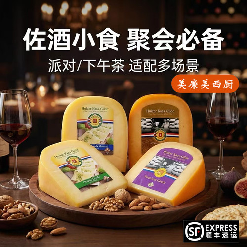 荷兰进口即食高达奶酪黄波芝士