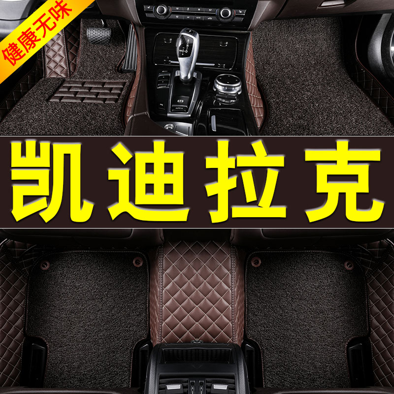 ¿µÏÀ¿ËATSL XT5 XTS CT6רÓÃÆû³µ½ÅµæÈ«°üΧ˿Ȧ·ÀË®2018пî