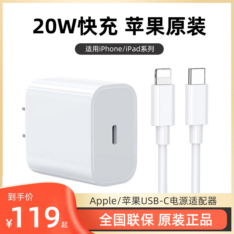 Apple/蘋果原裝數據線lightning充電線20w充電頭iphone快充閃線在類目 3C數碼配件, 手機配件, 手機數據線中 - 來自Buy2taobao.com提供專業的淘寶代購服務