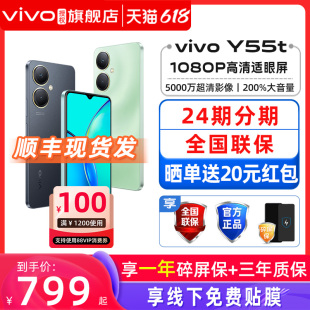 y33t 手机5G全网通 vivo手机 Y55t vivo手机学生拍照游戏老人 y55t vivo 当天发 y78 vivo官方旗舰店