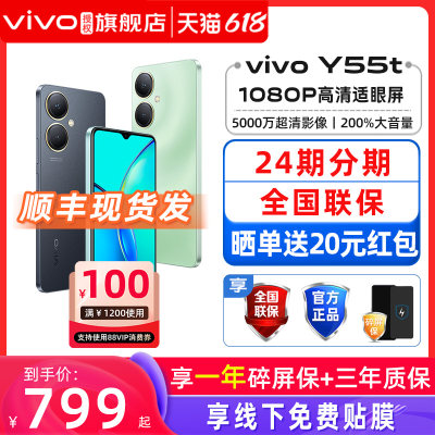 vivoY55t手机5G全网通