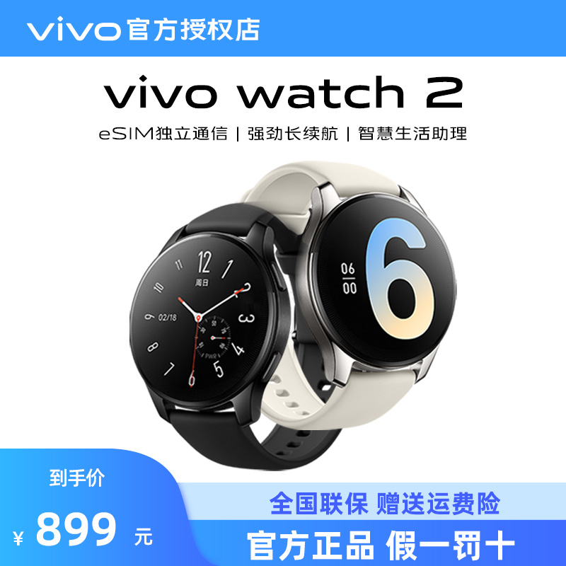 vivoWATCH2智能手表新款vivo watch2女款手表watch男款智能手表46mm表壳尺寸vivo官方旗舰店vivo智能手表男款 智能设备 智能手表 原图主图