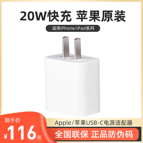 苹果12适配器原装价格 多少钱 苹果12适配器原装价格 多少钱