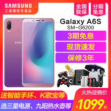 A6S 全网通手机A40S学生机A60元 气版 A80 G6200三际官方旗舰店正品 直降400 三星 免息现货发Samsung Galaxy
