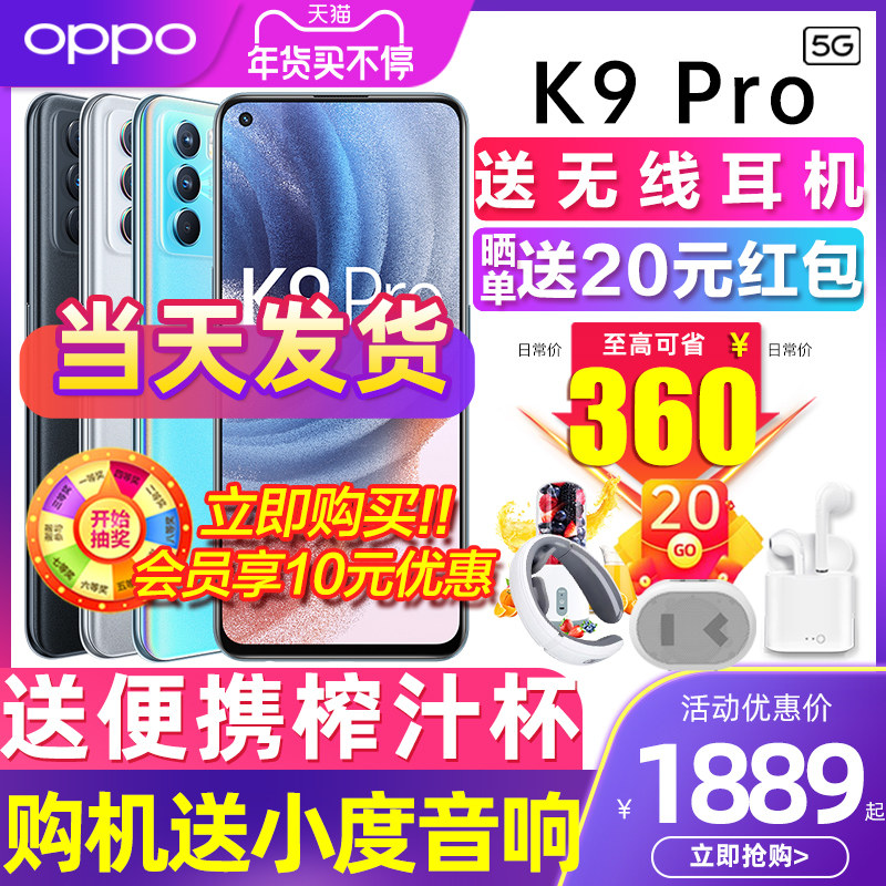 【立减360元】OPPO K9 Pro oppok9pro手机5g新款oppo手机官方旗舰店官网k9s pro新品oppok7x限量版全网通0pp0