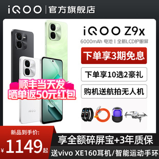 Turbo新款 iQOO AI手机vivo爱酷Z9 vivo 手机iQOO官方旗舰店官方正品 Z9x 上市 新品 手机5G全网通游戏学生Z9