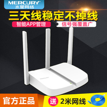 水星MW313R路由器无线路由器300M无线路由器穿墙王大功率智能管理家用学生寝室WIFI校园网正品