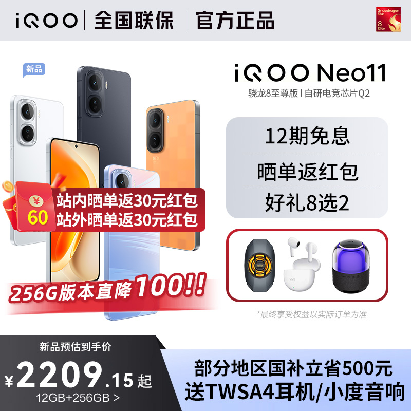 12期免息晒单送60红包下单享好礼