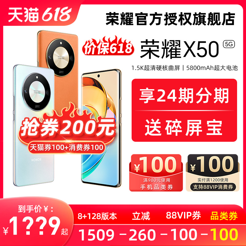 【详情下拉领券共200】HONOR/荣耀X50 5G手机官方旗舰店官网正品非华为智能学生机x50gt 手机 手机 原图主图