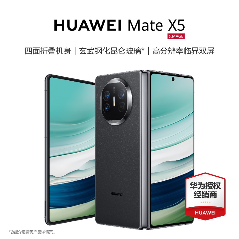 华为/HUAWEIMateX5折叠屏手机