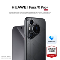 Huawei, умный мобильный телефон pro для школьников для пожилых людей, 70 pro+, официальный флагманский магазин, серия 70