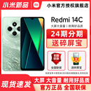 手机新品 REDMI 14C新款 机 上市旗舰店小米红米14c手机学生备用机老人老年机百元 MIUI 现货 小米