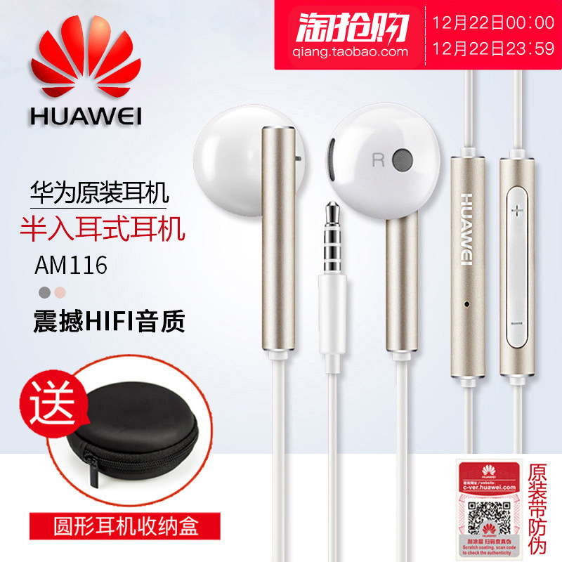 Huawei/»ªÎª AM116Ô×°Èë¶úʽ¶ú»úÏß¿Ømate P9 V10 20 pro°²×¿Í¨ÓÃAM115Ï߿ضú»úÔ×°ÕýÆ·ÊÖ»úͨÓöúÈûÒ¼